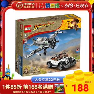 乐高夺宝奇兵系列77012战斗机追击儿童益智拼装积木玩具男孩礼物