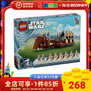 LEGO乐高40686 星球大战系列 贸易联盟运兵车拼搭积木儿童玩具