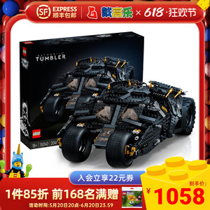 LEGO乐高76240蝙蝠车 暗黑骑士蝙蝠侠战车 男女孩拼搭积木 玩具
