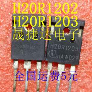 原装拆机 H20R120 H20R1202 H20R1203 电磁炉大功率IGBT管 可直拍
