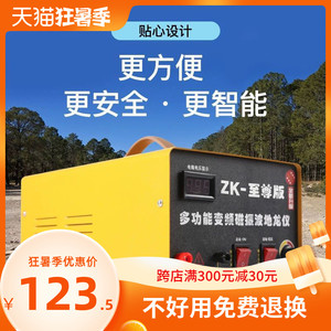 中控大功率蚯蚓捕捉机地龙仪电蚯蚓机地龙开肚机器锂电一体机12v