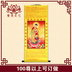 【普愿文化】佛教阿弥陀佛子归图佛像 丝绸卷轴佛堂挂画客厅中堂