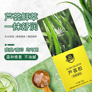 百肤邦芦荟胶