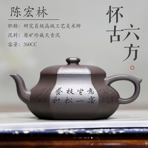 怀古六方陈宏林纯全手工原矿珍藏天青泥正宗宜兴紫砂壶持壶照