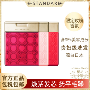 日本estandard伊势丹玫瑰无硅油洗发水护发素天然温和滋养250ml