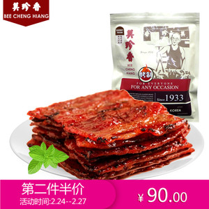 美珍香肉干