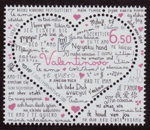 克罗地亚2015情人节"我爱你"盲文爱心形异形全新外国邮票