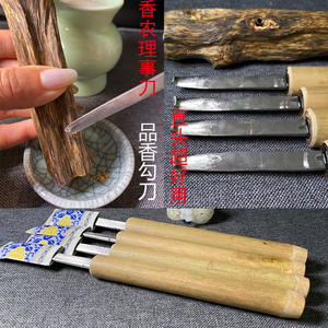 奇楠沉香勾刀钩丝香农专业用便携道加工具打磨锋利工笔直柄好用刀