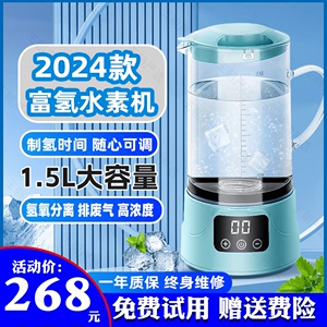 富氢水机净水器家用官方旗舰店日本进口弱碱性高浓度富氢水素水机