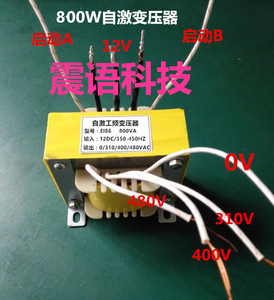 800瓦全铜线ei-86低频自激逆变器变压器/工频变压器/低频变压器