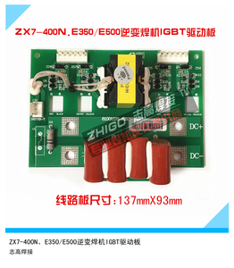 凯尔达ZX7-400N驱动板NBC-500N气保焊驱动板逆变直流电焊机线路板