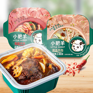 f临期特卖 小肥羊清汤香辣羊肉自煮小暖锅网红速食自热火锅食品
