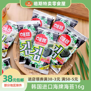 韩国海牌烤海苔海牌即食烤紫菜寿司小吃年货进口零食16g