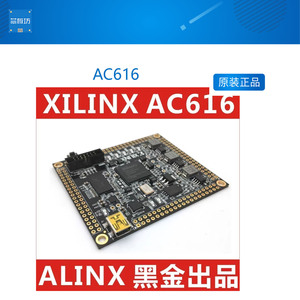 ALINX XILINX FPGA 核心板 黑金开发板 LX16 SPARTAN6  AC616