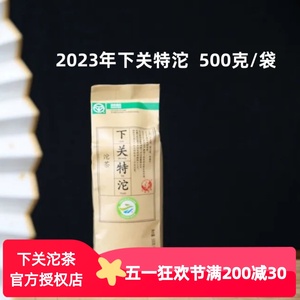 下关沱茶2023年下关特沱500克条装 经典口粮 生茶 20周年纪念普洱