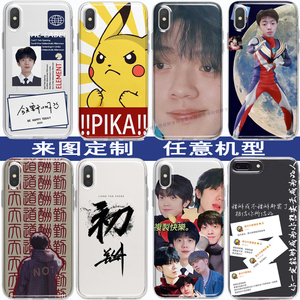 姜云升同款手机壳说唱新世代僵尸适用于苹果华为oppo小米vivo三星