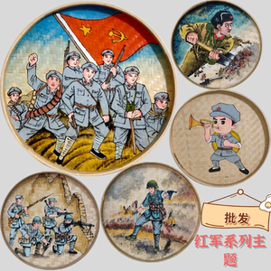 竹编簸箕画红军主题手绘画手工红军系列米筛画山庄装饰画竹筐挂画