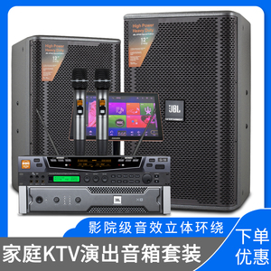 JBL KP052 8052专业舞台音响KTV包间包房12寸15全频娱乐酒吧音箱