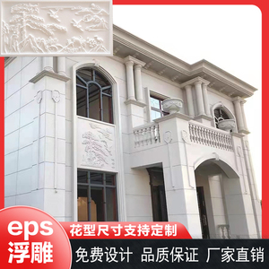 eps外墙装饰浮雕中欧式别墅门头山花壁画梁拖成品石膏线厂家定制