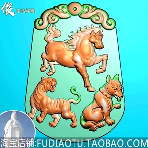 三合生肖 虎马狗 玉雕46牌挂件木雕图精雕图jdp浮雕灰度图bmp