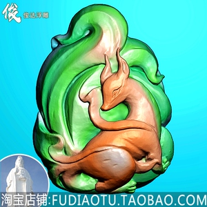 随型厚装立体九尾狐玉雕狐狸动物牌 精雕图jdp浮雕图bmp灰度图