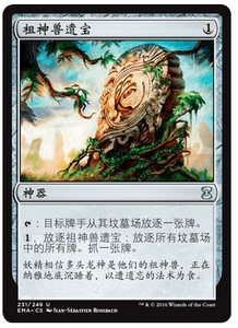 【桌游之家】万智牌mtg 祖神兽遗宝 永恒大师 简中