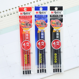 晨光笔芯40支/盒