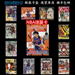 nba球星卡 帕尼尼球星卡篮球panini nba球星卡 单包散包油画