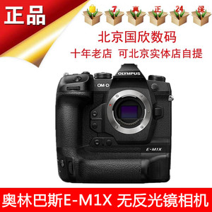 olympus/奥林巴斯e-m1x/em1x微单数码相机 单电 三防相机2019新款