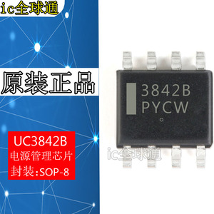 3845b芯片