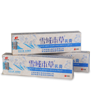 雪域本草乳膏