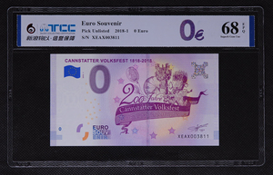 小迷评级币欧盟0欧元纪念钞德国斯图加特啤酒节200周年（TCC 68）