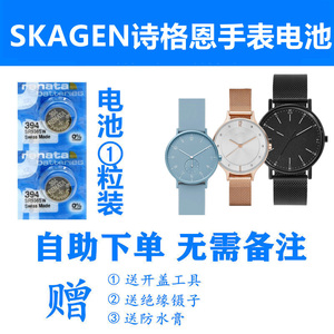 适用于SKAGEN诗格恩手表电池男女款SKW2150/2151手表纽扣电子电池