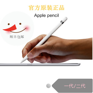 apple/苹果原装一/二代ipad pro2020款手写绘画笔重力压感pencil