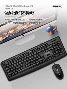 键盘鼠标套装电脑台式笔记本办公键盘1.8米长线鼠标USB有线键盘