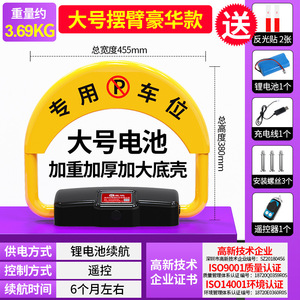 车位地锁车位锁智能感应遥控加厚180度防撞防水抗压锁停车位地锁