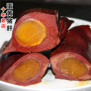 四川特产蛋黄猪肝舌尖上的中国美食烟熏腊肉味猪肝农家自制银杏肝