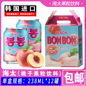 包邮 正品韩国进口 海太桃子果汁水蜜桃汁饮料238ml*12 单盒&整箱