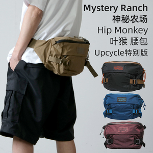 mystery ranch神秘农场hip monkey叶猴户外腰包斜挎单肩包upcycle
