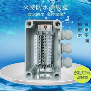80*130*70防水接线UK端子盒 塑料电源盒 强电布线箱 机械工控盒