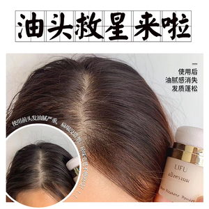 泰国lifu蓬蓬粉蓬松头发神器急救免洗头控油去油头刘海干发月子女