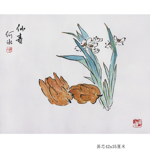 画佛手国画书