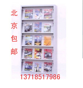 北京展示架书架铁皮柜文件柜办公柜书柜期刊柜展示柜杂志架期刊架