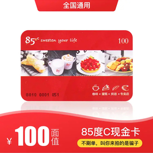 85度蛋糕