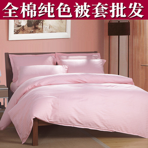 特价纯色素色宾馆酒店床上用品暗条纯棉被套床单全棉被罩单件批