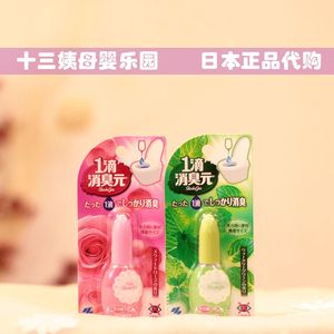 日本小林制药 1滴消臭元 小林製薬消臭芳香剤 トイレ用 20ML 1瓶