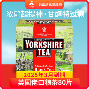 英国茶泰勒Taylors茶Yorkshire tea约克夏茶特浓红茶饼干味红茶包