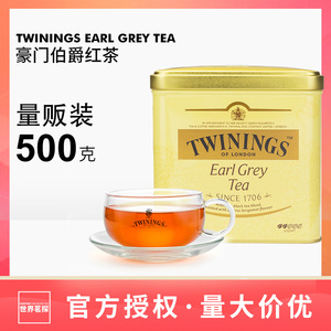 英国twinings川宁豪门伯爵红茶500克 进口茶叶烘焙专用 罐装散茶