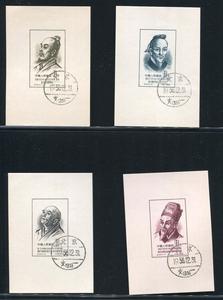纪33M 科学家小型张盖销上品软折微黄新中国老纪特邮票雕刻版经典