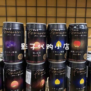 日本版三得利 水果黑醋柠檬沙瓦ZERO微醺鸡尾酒汽泡酒饮料饮品